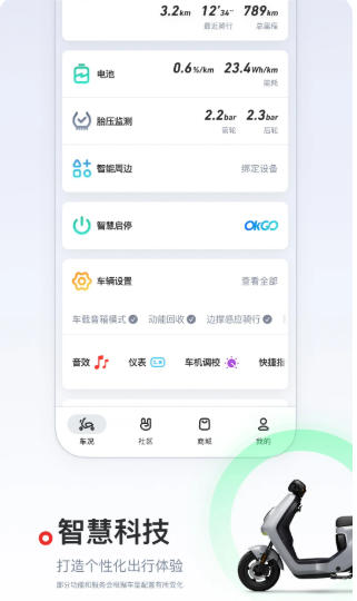 小牛电动截图
