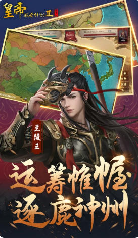 皇帝成长计划2最新官方版