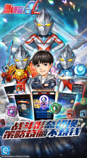 奥特曼系列OL官方最新版