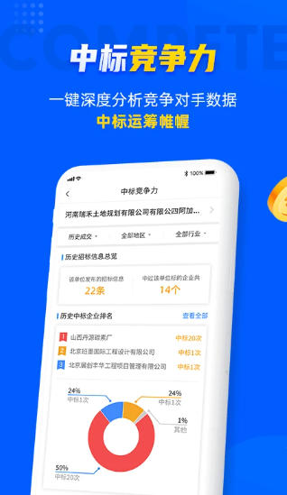 乙方宝官方最新版