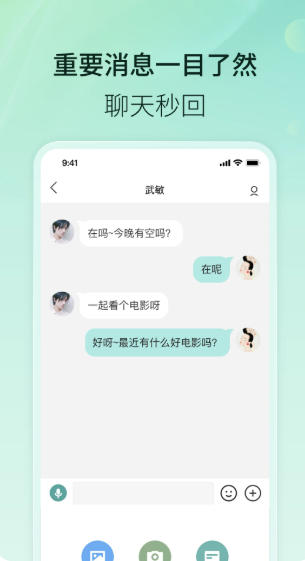 易信官方最新版