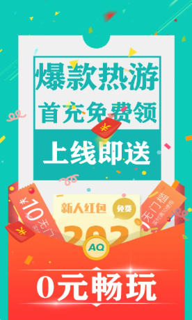爱趣游戏