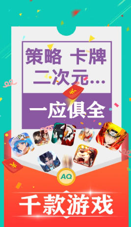 爱趣游戏