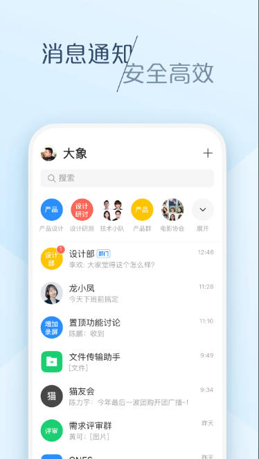 大象最新官方版