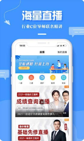 正保职业教育截图