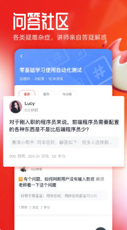 慕课网最新官方版