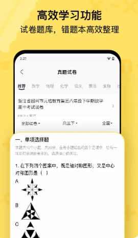作业帮喵喵机最新官方版