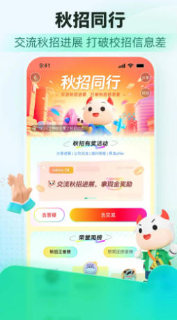牛客最新官方版