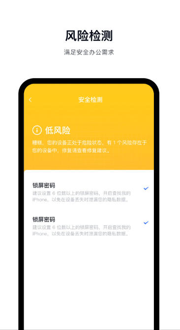飞连最新官方版