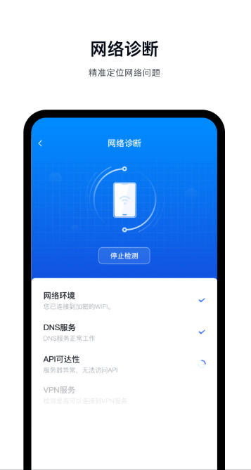 飞连最新官方版