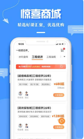 正保职业教育截图