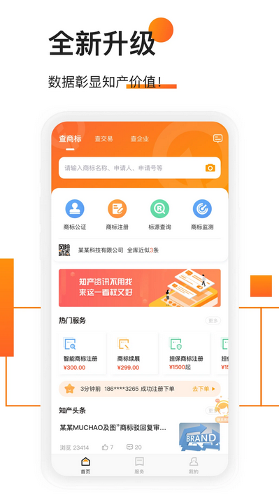 权大师官方最新版