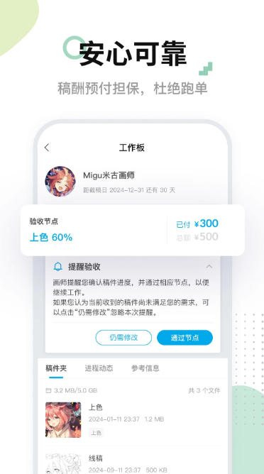 米画师最新官方版