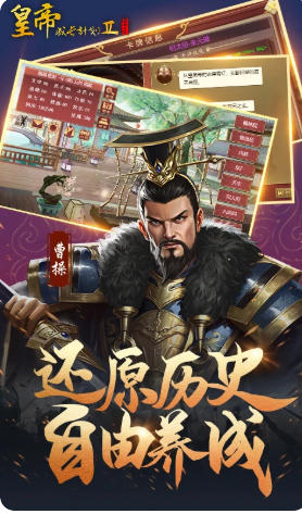 皇帝成长计划2最新官方版
