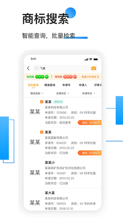 权大师官方最新版