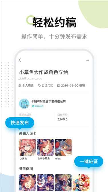 米画师最新官方版