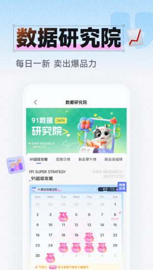 91家纺网官方最新版