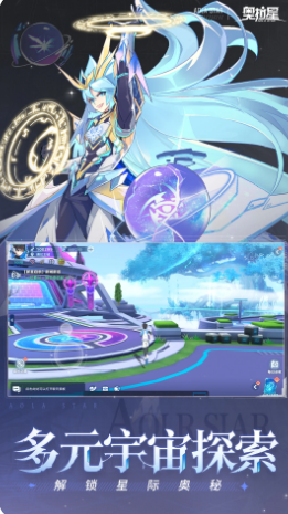 奥拉星最新官方版
