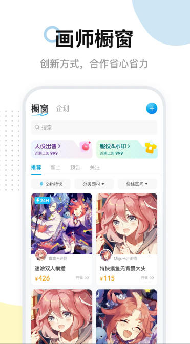 米画师最新官方版