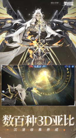 奥拉星最新官方版