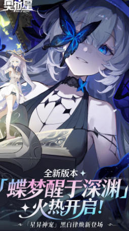 奥拉星最新官方版