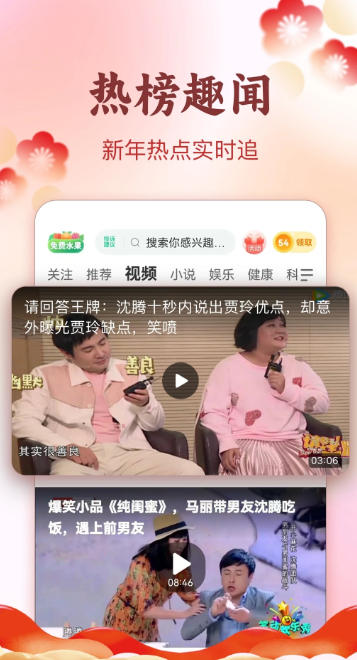 趣头条官方最新版