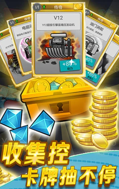 登山赛车最新官方版