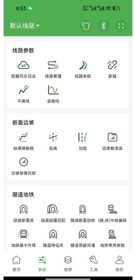 测量员官方最新版