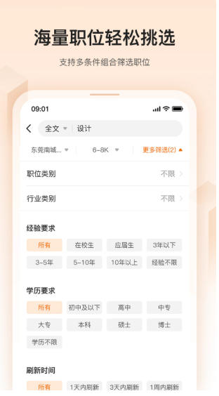 卓博人才网截图