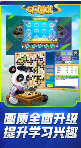 99围棋最新官方版