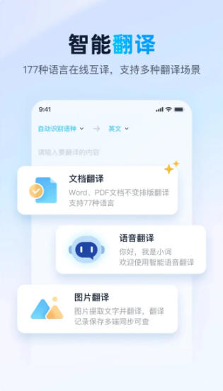 金山词霸官方最新版