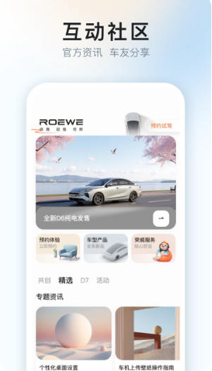 上汽荣威官方最新版