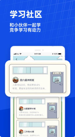 百词斩最新官方版