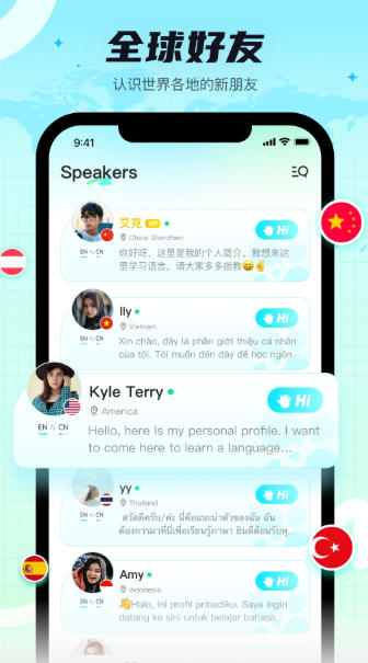Yeetalk官方最新版