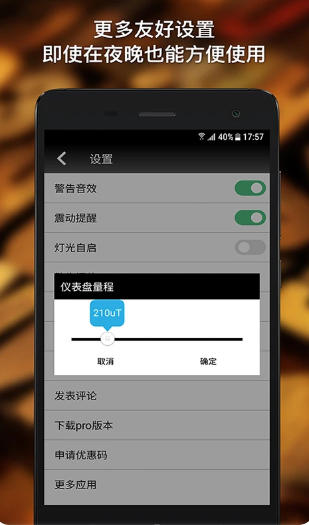 金属探测仪器官方最新版