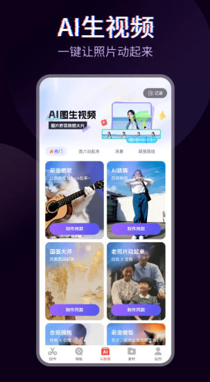 快剪辑官方最新版