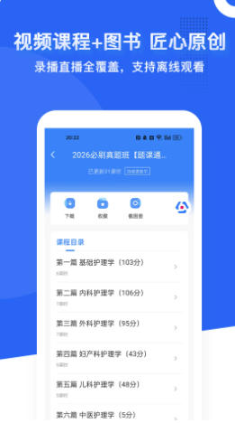 蓝基因最新官方版