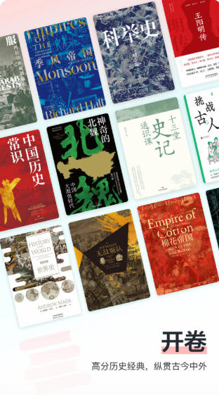 全历史官方最新版