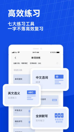 百词斩最新官方版