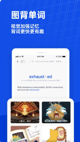百词斩最新官方版