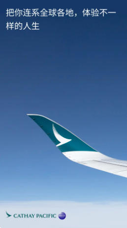 国泰航空