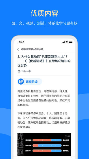 三节课最新官方版