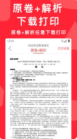 高考真题最新官方版
