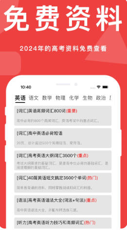 高考真题最新官方版