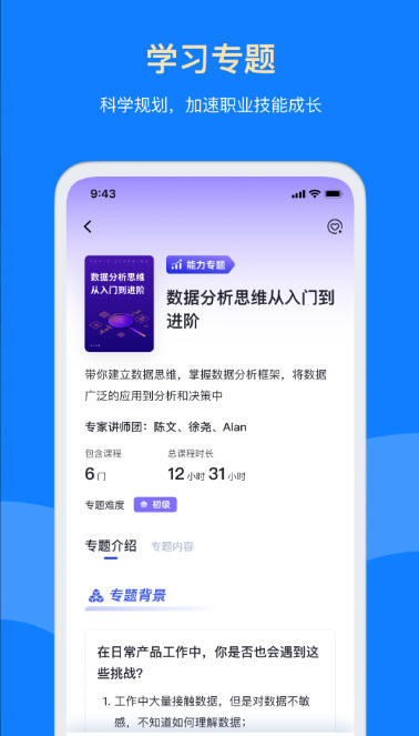 三节课最新官方版