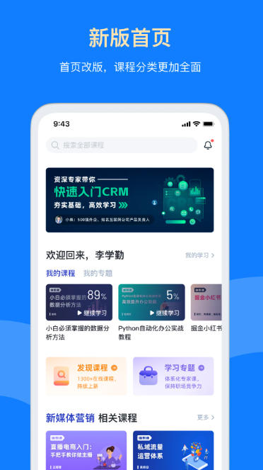 三节课最新官方版
