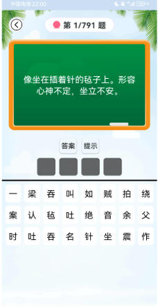 猜谜语最新官方版
