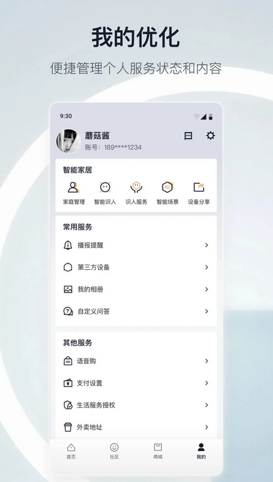 天猫精灵官方最新版