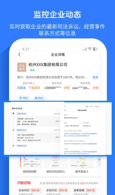 水滴信用截图