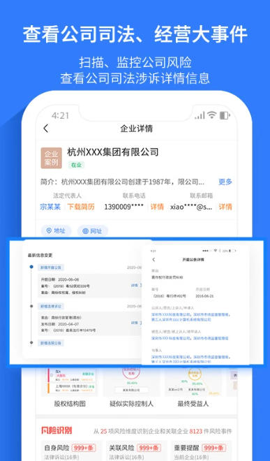 水滴信用截图